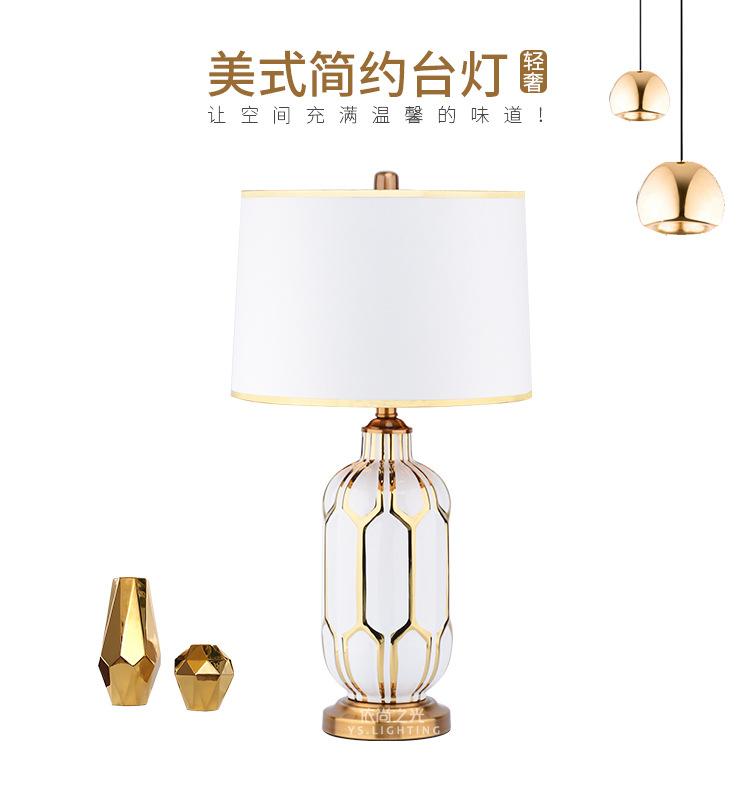 白色陶瓷台灯_01.jpg