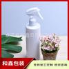 Botella de Spray Ratoncito 500ml Botella de Spray Blanca Rociador para Riego de Flores 200ml Botella de Spray de Presión Manual Botella de Spray para Salón de Belleza