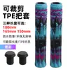 Puños Largos para Manillar de Bicicleta, Goma Gruesa Integrada, Personalizables, Antideslizantes, Amortiguadores de Vibraciones, para Motocross, Bicicletas Todoterreno, Bicicletas de Piñón Fijo