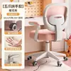 Silla de estudio para niños, estudiantes de primaria, hombres y niñas, con postura correcta, silla de escritura ajustable, asiento de escritorio para el hogar