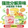 Caja desodorante para refrigerador, elimina olores y moho, desodorante para refrigerador, refresca y elimina olores, ambientador para refrigerador doméstico