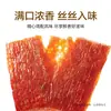 Snacks Picantes Weilong en Varios Sabores, Empacados Individualmente, Adecuados para Puestos, Venta al por Mayor, Tiras y Rebanadas Picantes, Snacks para la Oficina