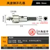 Abreagujeros de Acero de Alta Velocidad 16-30mm Set 5 Piezas Acero Inoxidable Recubierto de Titanio Expansor de Agujeros Broca Punzonadora para Chapa Metálica