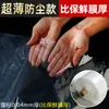 Película Plástica Impermeable Engrosada para Invernaderos, Lámina Plástica Agrícola a Prueba de Polvo y con Aislamiento Térmico, Tela Transparente a Prueba de Lluvia para Sellado de Ventanas de Invernadero Pequeñas con Forma de Arco