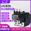 Relé de Sobrecarga Térmica Lr2-D13 D23 D33 Jr28-25 36 Protetor Térmico de Sobrecarga 220V