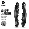 Manillar de Descanso para Bicicleta West Rider Manillares Auxiliares para Bicicleta de Montaña Manillares de Descanso Ergonómicos Tipo Dedo Manillares Auxiliares para Ciclismo