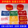 Brazalete, Brazalete, Manga, Vigilante, Vigilante de Incendios, Supervisor de Obra, No se Puede Usar Velcro de Bandera Civil