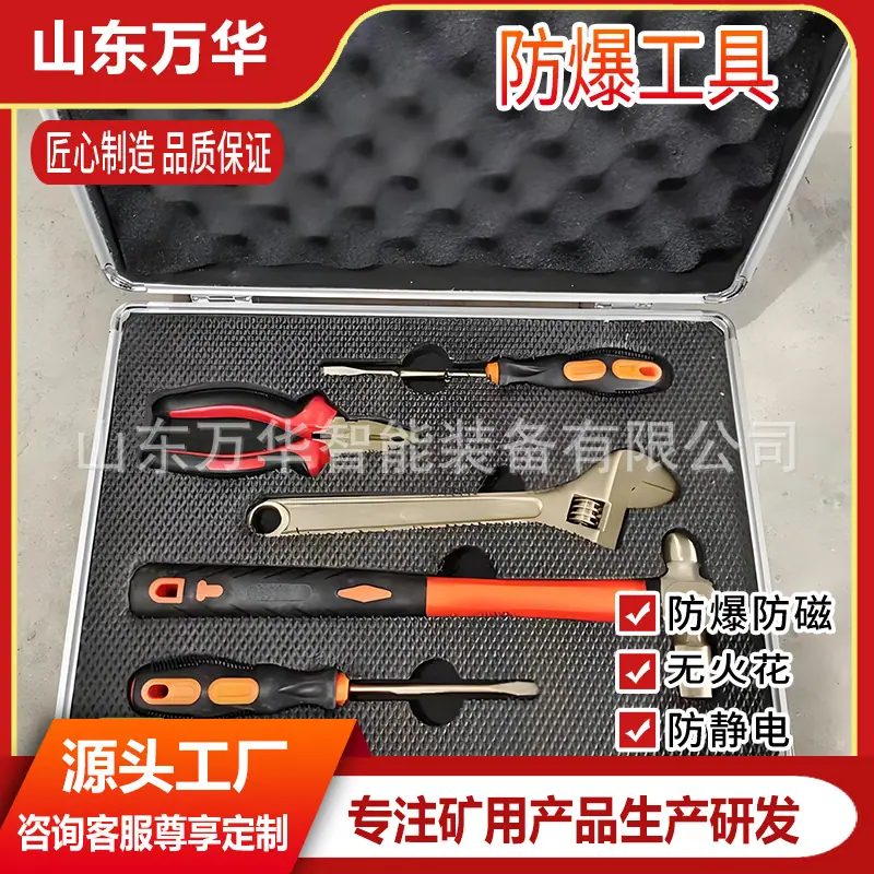 防爆工具1.jpg