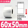 Etiquetas Autoadhesivas para Mascotas Color Plata Mate en Diversas Especificaciones, Papel de Impresión Impermeable, Resistente al Aceite y a Altas Temperaturas, Papel de Etiqueta Plata Mate