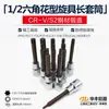 1/2 Chave de Soquete de Fenda em Forma de Flor Hexagonal Torx Soquete Chave de Fenda Catraca Ponta de Bit em Forma de Estrela Chave de Fenda de Ponta de Bit
