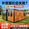 Casa Expandible Plegable de Doble Ala Exportable para Alojamiento y Uso de Oficina, con Decoración, Casa Modular Prefabricada Desmontable Móvil tipo Contenedor