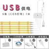 Kit de Tira de LED Cob Exclusivo para Fornecimento Transfronteiriço, 1 Suporte para 6 Tiras de LED, Não Requer Furação, Adequado para Armários e Vitrines Tiras de LED