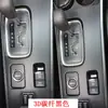 Adecuado para 17-19 Mitsubishi Outlander calcomanía interior modificada marco de palanca de cambios panel de palanca de cambios calcomanía decorativa para coche