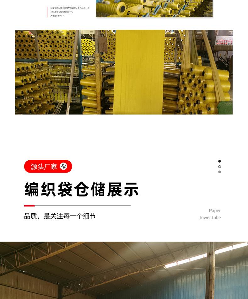纪峰亮黄色编织袋详情页_12.jpg