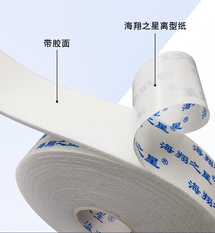 单面泡棉胶带_06