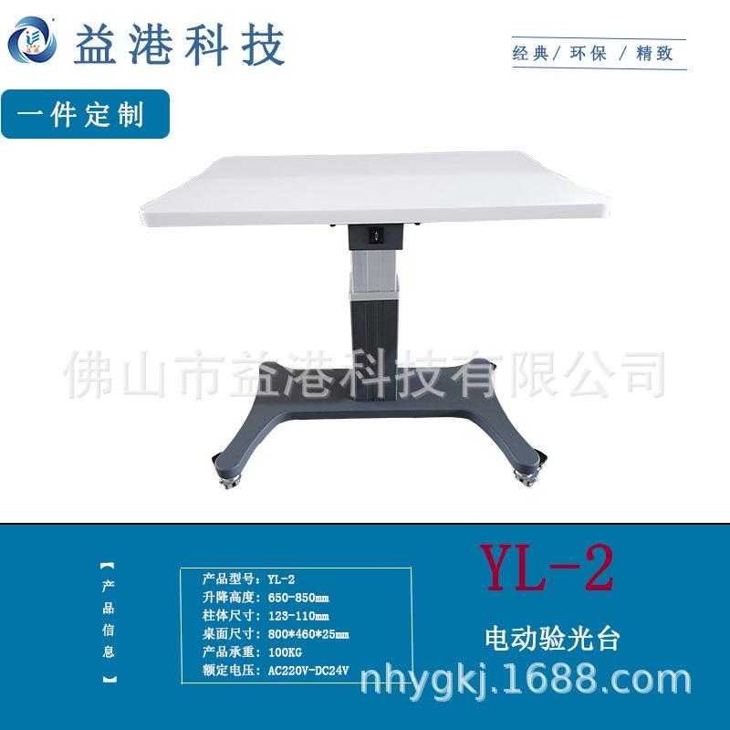 YL-2。