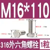 M16M18M 20 Aço Inoxidável 316 Parafuso Sextavado Externo Parafuso Sextavado Externo Cabeça Única * 30-40-60-80-200