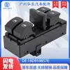 18D959857E Es Adecuado para Repuestos de Automóvil Volkswagen Lavida Interruptor Elevalunas Interruptor Elevalunas de Cristal