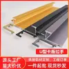 Manija de Armario en Forma de L de Aleación de Aluminio, Manija Oculta para Puerta de Gabinete Estilo Chino Moderno de Lujo Ligero, Fabricante de Manijas de Armario Estilo Tapa Final