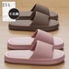 Chinelo Feminino Estilo Novo 2025 para Usar na Rua no Verão, Interior de Casa Banheiro, Chinelo Doméstico Antiderrapante de EVA para Homem