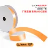 Cinta de un solo lado de 2 puntos A2-0.6CM cinta de poliéster 0.6cm mate lazo de bricolaje fábrica de cinta de poliéster venta directa