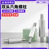 Tornillo poste hexagonal de doble cabeza de acero inoxidable 303 con extremos roscados para soporte y aislamiento de cableado de placa base de PCB, m3m4m6