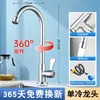 Ingeniería de Cocina Venta al por Mayor Transfronteriza Grifo Fregadero de una Sola Agua Lavabo para Verduras Dos en Uno Fregadero Antisalpicaduras para Lavar Platos Grifo de Cocina