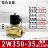 Válvula Solenoide Normalmente Fechada Aks Válvula de Água Interruptor de Cobre Válvula de Controle de Gás Válvula Solenoide 2W025-08 Ac220V
