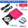 Caja Externa para Unidad Óptica de Laptop Sata a Usb3.0 Caja Externa Móvil para Unidad Óptica 12.7mm 9.5mm Haoge