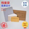 Bolsas de Documentos A4 Kraft Espessas Personalizadas, Pastas, Bolsas para Documentos de Contrato Corporativo, Fornecimento de Fábrica de Impressão, Luxo Portátil