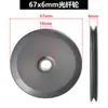 Rueda de fibra óptica 67x6mm aleación de aluminio guía de almacenamiento de alambre rueda guía de paso de alambre rueda guía de alambre extrusión extrusión alambre rueda de paso de alambre de fibra óptica