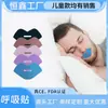 Pasta para Cerrar la Boca Anti-Respiración Bucal Nocturna Niños Adultos Corrección de Respiración Bucal Pasta Anti-Ronquidos Cierra la Boca Pasta para Respiración Bucal