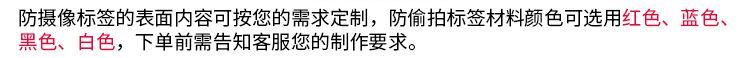 现货款防拍照标签详情_12.jpg
