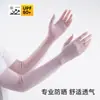Mangas de Hielo Estilo Nuevo 2026, Protección Solar, Protección UV, Mangas de Seda de Hielo, Deportes al Aire Libre, Transpirables, Frescas, Alta Elasticidad, Mangas de Hielo Delgadas