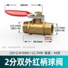 Llave de paso de bola grifo de agua válvula de agua tubería de agua a través de válvula alambre interno y externo válvula bomba de aire compresor de aire todo cobre 1/2/3