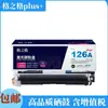 Cartucho de Toner Gezhige Plus+126A é Adequado para Hp Hpcp1025, Cp1025Nw, M175Nw, M275