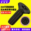 Aço Inoxidável 304 Zinco Preto Cabeça Escareada Torx com Pino Parafuso GB2673 Cabeça Torx com Posto Parafuso Antifurto m3m4m5m6