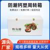 Nueva caja de plástico de calcio PE abatible caja abatible de herradura corrugada embalaje de transporte Tablero hueco blanco resistente a la presión y a las caídas plástico de calcio