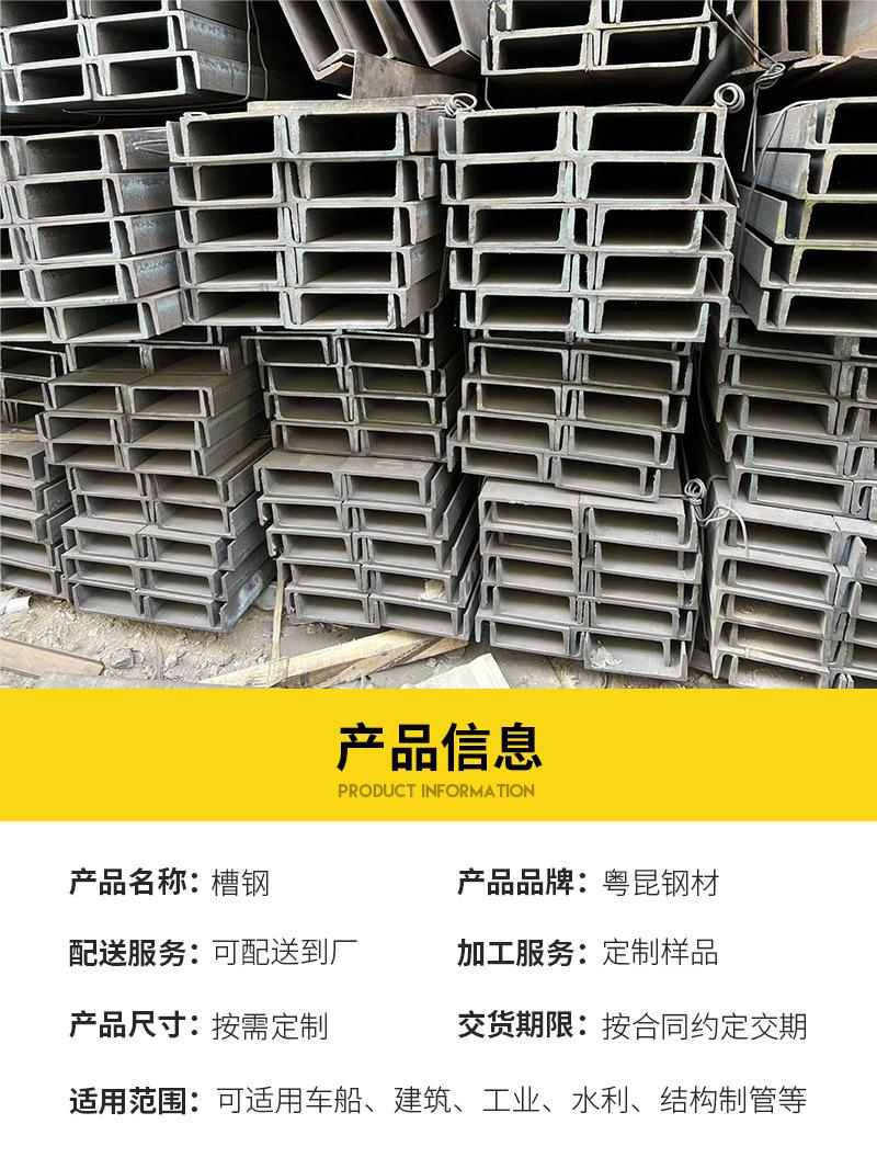 槽钢-通用版_03.jpg
