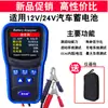 2015 Probador de Baterías Probador de Baterías de Coche Probador de Baterías 12V Vida Eléctrica