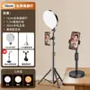 Soporte para Transmisión en Vivo de Teléfono Móvil con Luz de Relleno, Juego Completo de Equipo para Streamers, Soporte de Luz de Belleza para Transmisión en Vivo, Selfies y Disparo de Escritorio