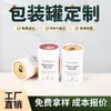 Latas de papel personalizadas para alimentos, perfume, chá, latas de embalagem de papel kraft, caixas de embalagem com tampa e base redondas, tubos de papel e recipientes de papel personalizados