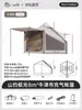Shanyue Aurora 16 Cuadrada Totalmente Automática Tienda Inflable Exterior Invierno Campamento Noche Gruesa Portátil Equipo de Camping