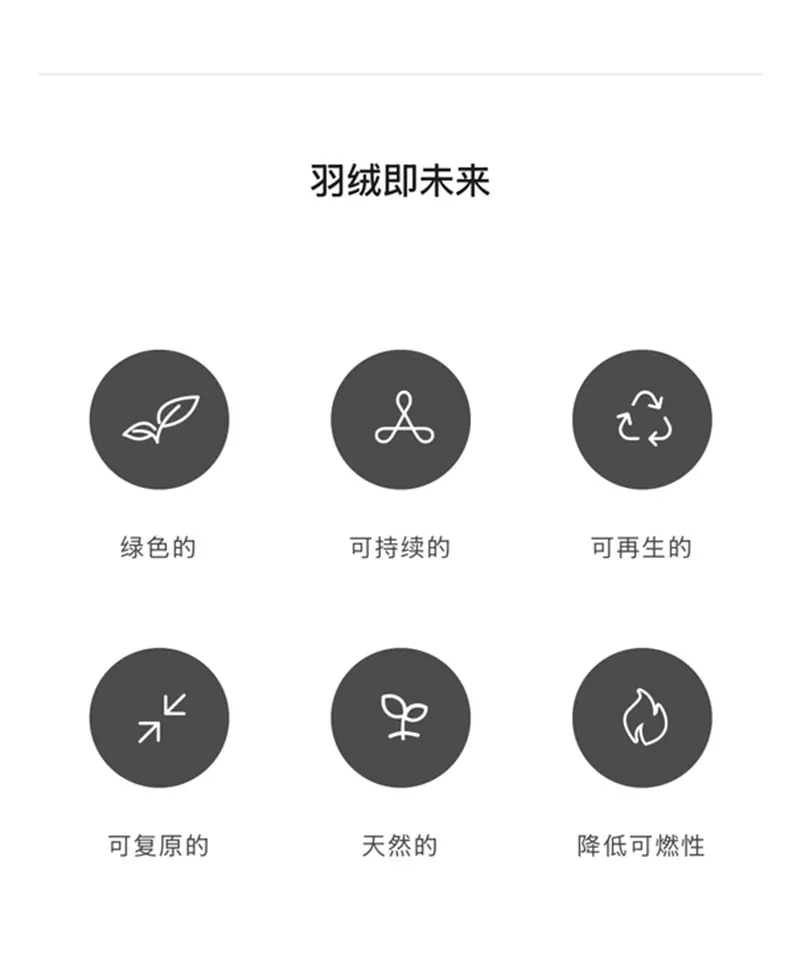 羽绒_02