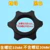 Accesorios para ventilador eléctrico: Tuercas y pernos de fijación de la cubierta del ventilador, paquete de malla, anillos de fijación de plástico
