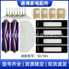 Adecuado para accesorios de robot barredor Midea S8/S8 cepillo rodillo cepillo principal cepillo lateral paño bolsa de polvo elemento de filtro pa