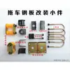~. Kit de modificação de chapa de aço para reboque de triciclo eixo traseiro reto chapa de aço para reboque kit de plataforma plana de quatro rodas