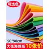 Papel de Esponja de Colores Papel de Espuma Hecho a Mano Tamaño Grande Lazo Tablero de Espuma EVA Pegatinas para Jardín de Infancia Espesor 2 mm Grande