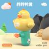 Pistola de agua de dinosaurio para niños, juguete de dibujos animados, pistola de agua para baño de bebé, baño, exterior, spray de agua, regalo pequeño para niño