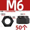 Tuerca de seguridad de acero inoxidable 304 negra, tapa hexagonal de nylon anti-deslizante para tornillo M4M5M6M8M10